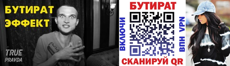 БУТИРАТ жидкий экстази  купить закладку  Дорогобуж 