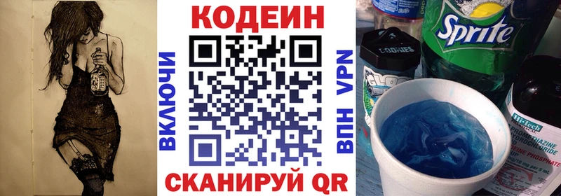 продажа наркотиков  Дорогобуж  Кодеин Purple Drank 