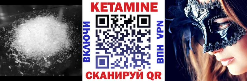КЕТАМИН VHQ Дорогобуж